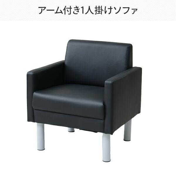 山善（YAMAZEN） ソファ シングル 1人掛け 幅60 FAS-60 シングルソファ