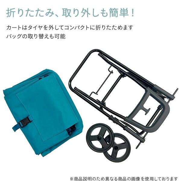 cocoro ショッピングカート カートセット 保温 保冷 40L BI