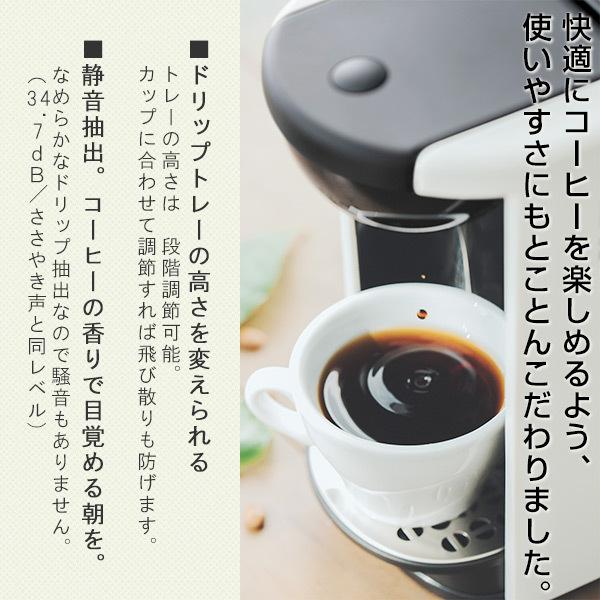 コーヒーメーカー カプセル式 コーヒーマシン UCC ドリップポッド DRIP POD DP3 15種カプセルお試しボックス付き カプセル式コーヒーメーカー｜e-kurashi｜12