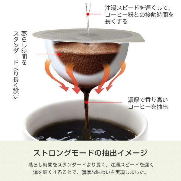 コーヒーメーカー カプセル式 コーヒーマシン UCC ドリップポッド DRIP POD DP3 15種カプセルお試しボックス付き カプセル式コーヒーメーカー｜e-kurashi｜10
