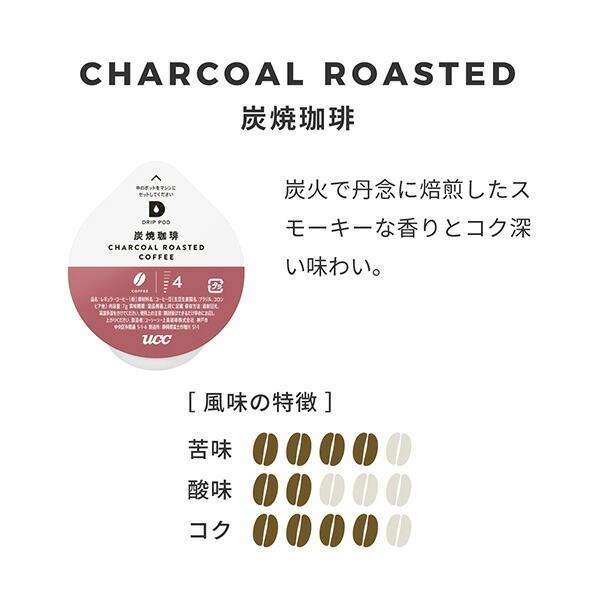 ドリップポッド UCC DRIP POD デイリーカプセル アソートセット12個入