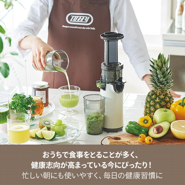 Toffy ミキサー ジューサー スロージューサー 小型 ミニスロー Toffy ミキサー ジューサー スロージューサー 小型 ミニスロー
