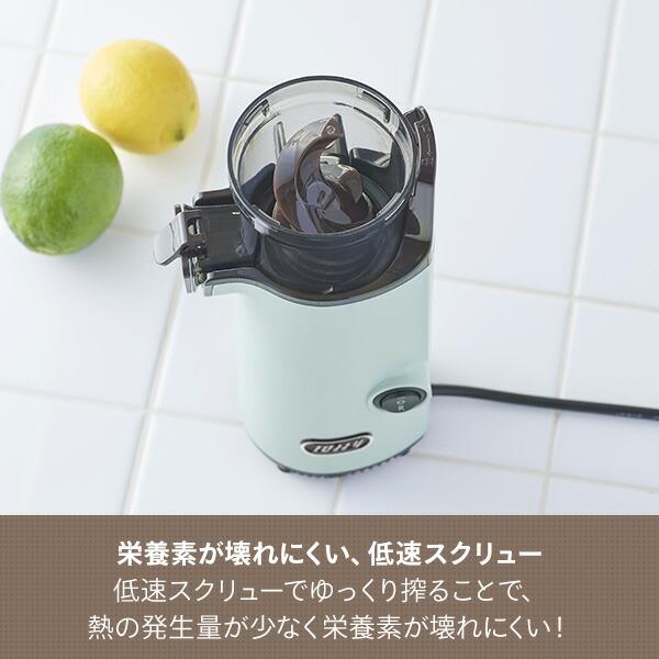 Toffy ミキサー ジューサー スロージューサー 小型 ミニスロー Toffy ミキサー ジューサー スロージューサー 小型 ミニスロー