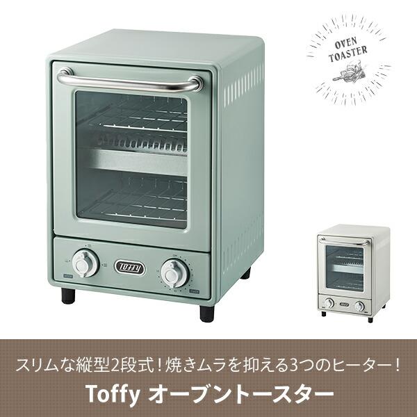Toffy トースター オーブントースター 縦型 オーブン スリム 2段