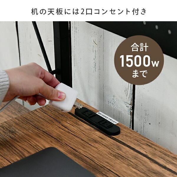 ラック付き コンセント付き デスク 机 幅126.5 奥行き42 高さ162.5MWSD-1612パソコンデスク テーブル ウッドシェルフ シェルフ 収納 収納付き 学習机 勉強机｜e-kurashi｜14