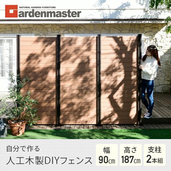 山善 ガーデンフェンス フェンス 目隠し ガーデニング diy