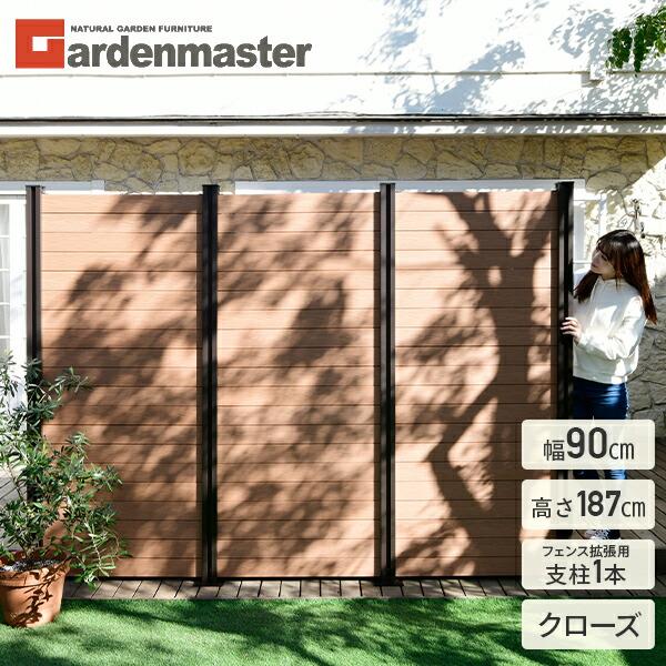 ガーデンフェンス2個 山善（YAMAZEN） ガーデンフェンス フェンス 目隠し ガーデニング