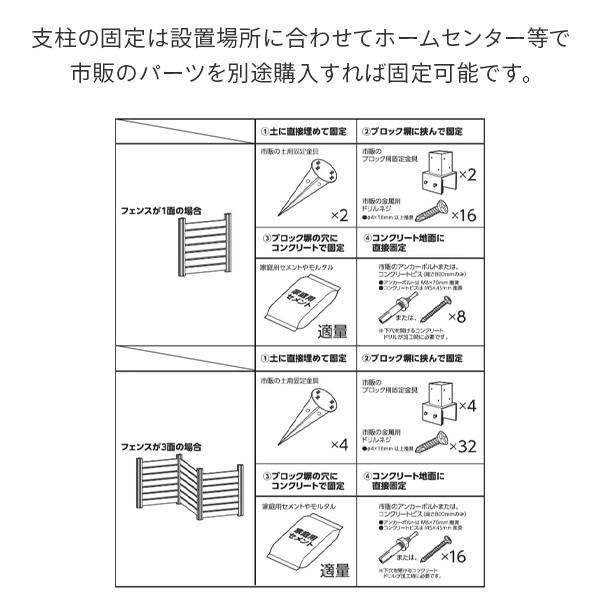 フェンス 目隠し ガーデンフェンス ガーデニング フェンス diy おしゃれ 山善 人工木 ボーダー 幅120cm 高さ133cm フェンス拡張セット｜e-kurashi｜07