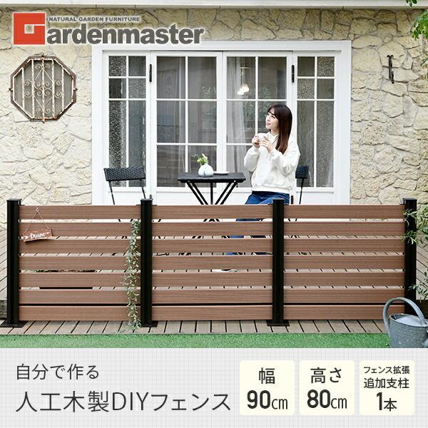 山善（YAMAZEN） ガーデンフェンス フェンス 目隠し ガーデニング