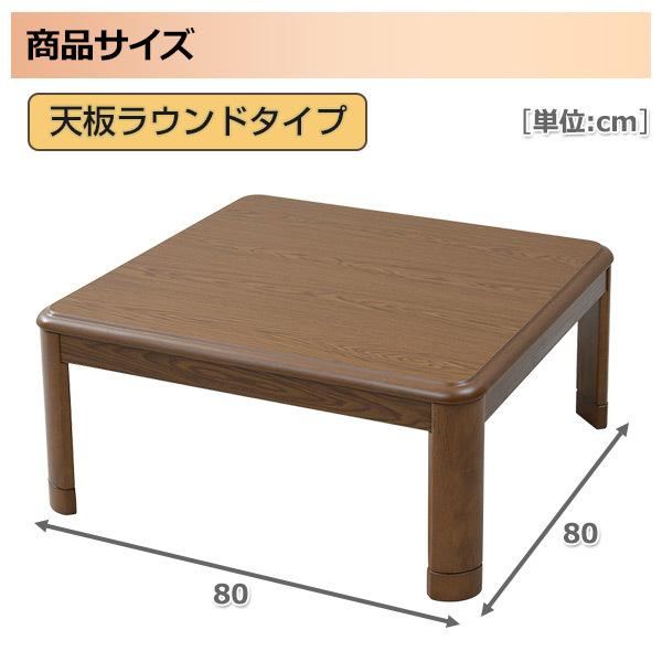 山善 こたつセット (こたつ/こたつ掛け布団/こたつ敷き布団) 80 山善 こたつセット (こたつ/こたつ掛け布団/こたつ敷き布団) 80