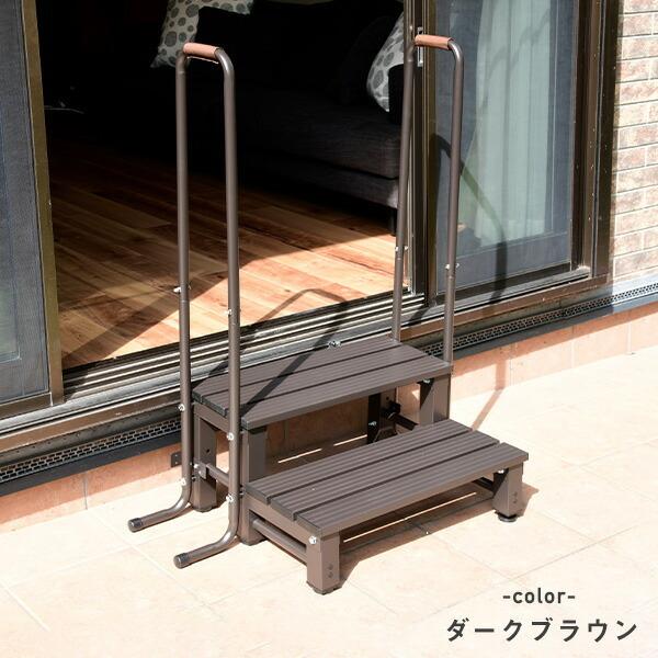 山善（YAMAZEN） 踏み台 ガーデンファニチャー ステップ 2段 樹脂 縁側