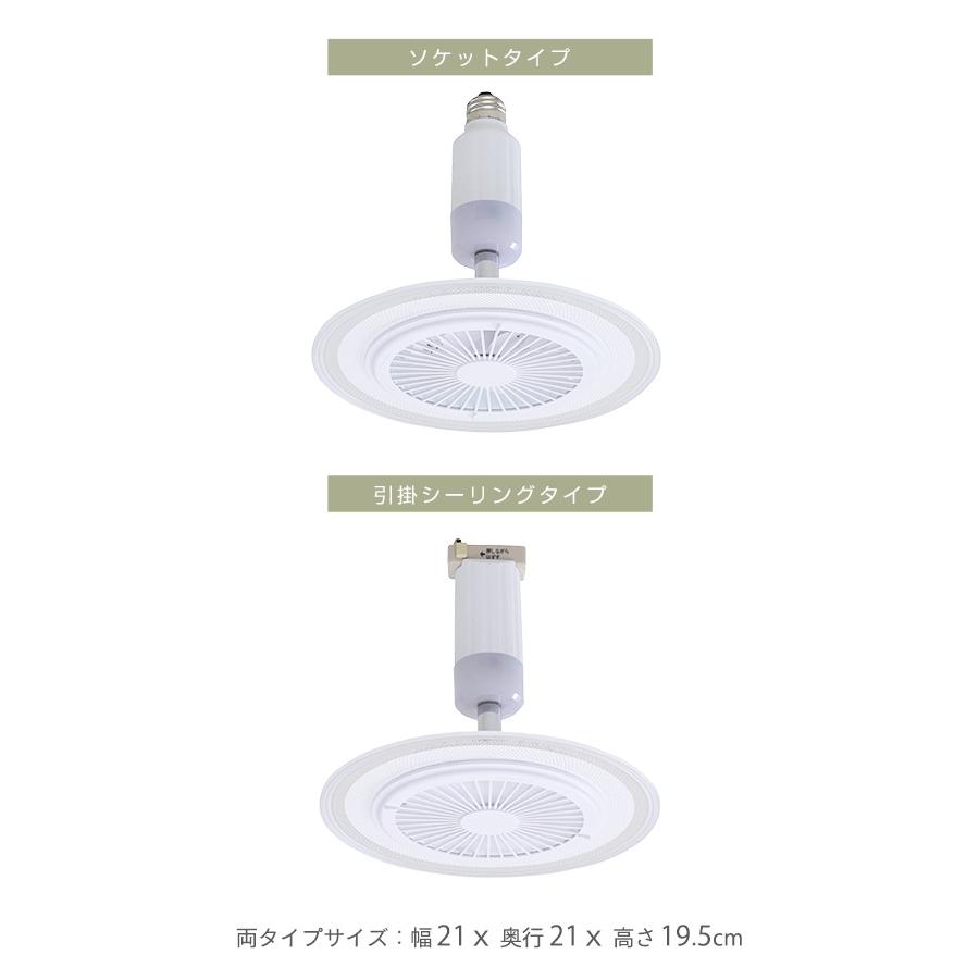 山善（YAMAZEN） シーリングファンライト シーリングライト 扇風機