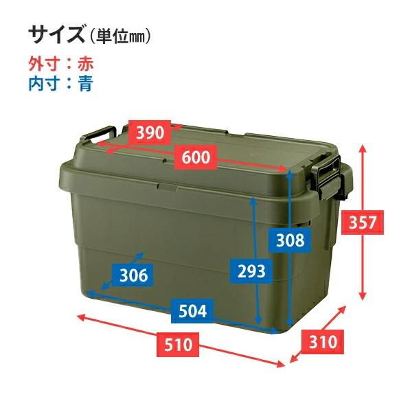 トランクカーゴ TC-50S 50L 日本製 スタッキング 座れる 収納ボックス