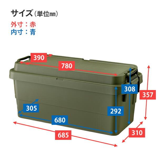 スタッキング トランクカーゴ 70L TC-70S 座れる 収納ボックス 収納