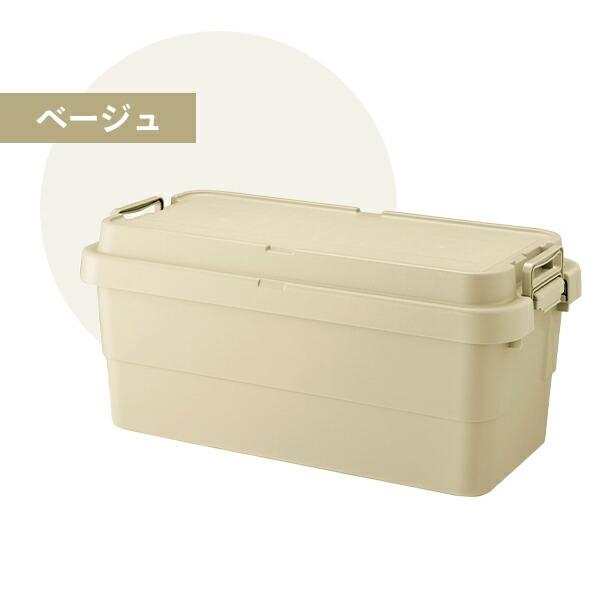 スタッキング トランクカーゴ 70L TC-70S 座れる 収納ボックス 収納