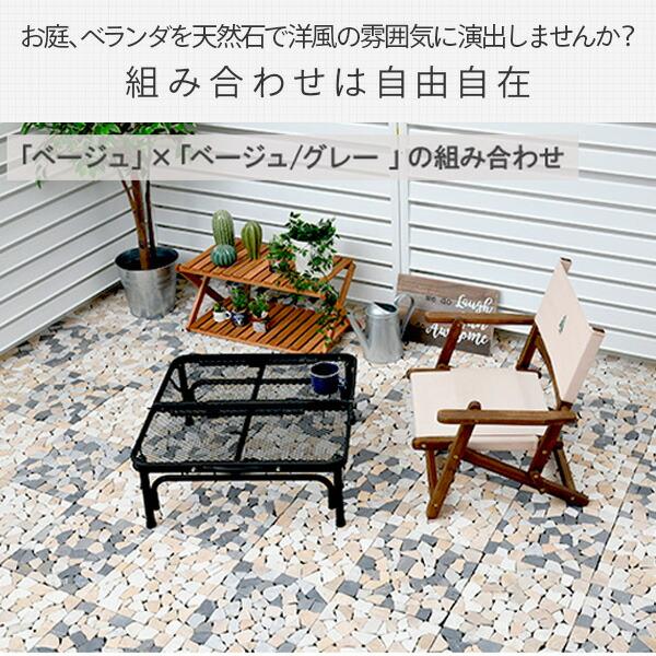 【決まりました】未使用　天然石マット　12枚セットとブロックフェンス一箱纏めて STMG-30BS(MX)1P*10 天然石マット 防草シート付き YAMAZEN(山善) 洋風