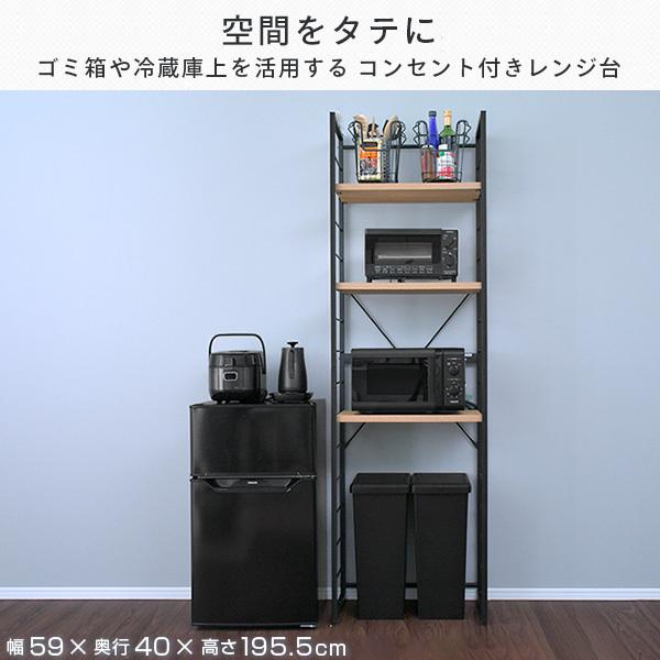 ゴミ箱上ラック コンセント付き 幅59 奥行き40 高さ195 5 Cm レンジ台 スリムラック ゴミ箱 上 収納 ラック ごみ箱上ラック 冷蔵庫上ラック レンジラック くらしのeショップ 通販 Paypayモール