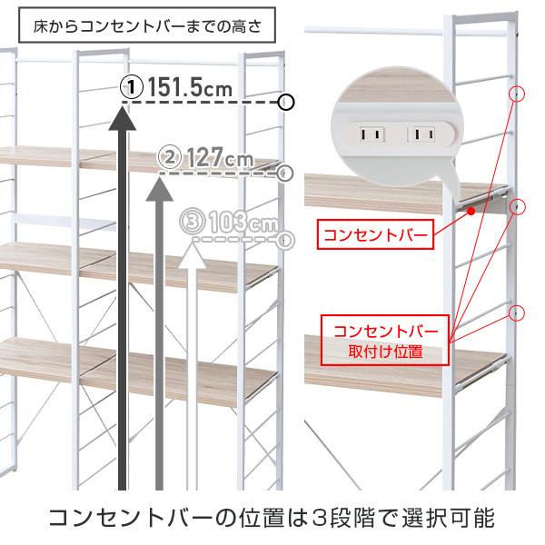 ゴミ箱上ラック コンセント付き (幅105.5 奥行き40 高さ171.5 cm) レンジ台 ワイドラック ゴミ箱 上 収納 ラック ごみ箱上ラック 冷蔵庫上ラック レンジラック｜e-kurashi｜06