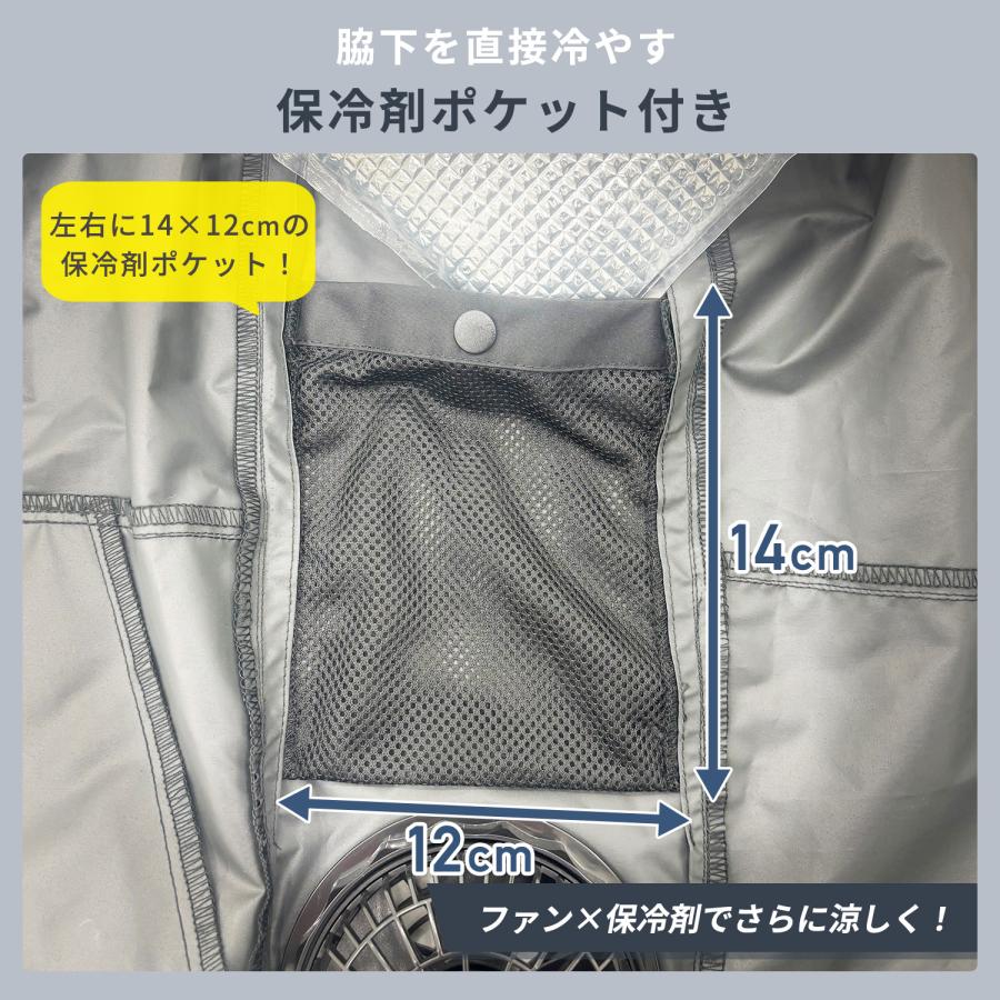 空調ウェア ファン付きウェア KAZEfit カゼフィット ベスト バッテリー