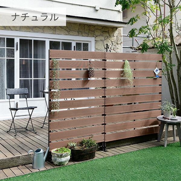 楽天市場】daim 目隠しフェンス 幅90cm×高さ150cm 2セット入