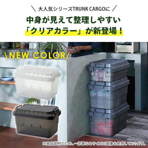 リス トランクカーゴ 50L 2個セット リス トランクカーゴ 50l」の人気商品一覧 | 安い商品を通販サイトから