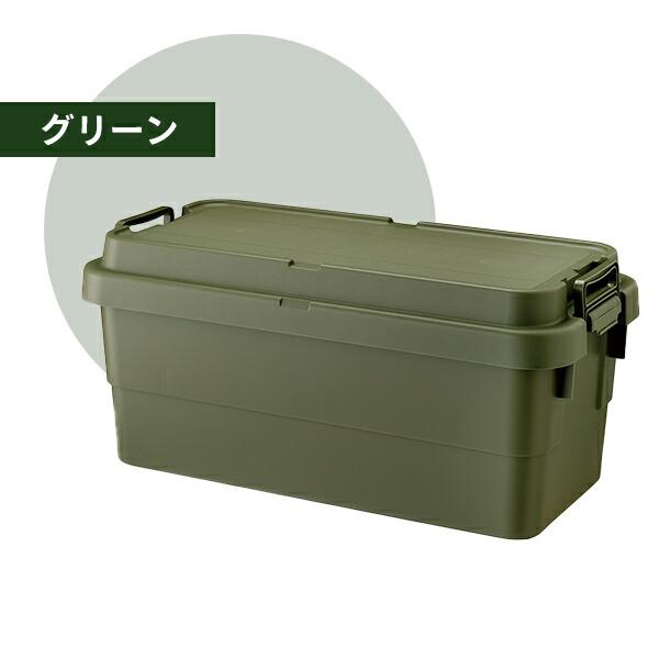 スタッキング トランクカーゴ 70L (2個セット) TC-70S 座れる 収納