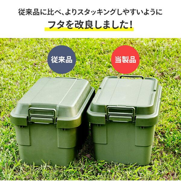 トランクカーゴ70L 2個セット 収納ボックス コンテナボックス 蓋付き トランクカーゴ おしゃれ 屋外