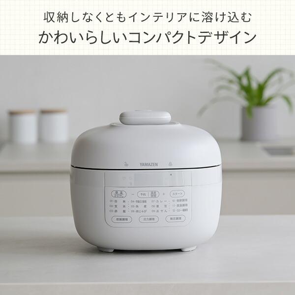 山善 電気圧力鍋 圧力鍋 電気 2.2L 自動調理器 自動調理鍋 EPCB 山善 電気圧力鍋 圧力鍋 電気 2.2L 自動調理器 自動調理鍋 EPCB