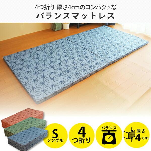 限定値下げ中！新品未使用　アキレス　ファミリーマットレスベッドマット敷き布団 アキレス（achilles） マットレス バランスマットレス 4つ折り