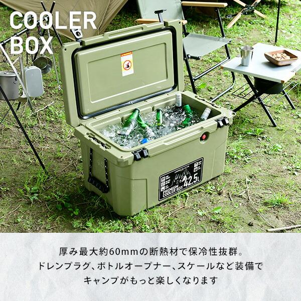 Campers Collection クーラーボックス 大型 42.5L PCB-42.5L 釣り 最強 