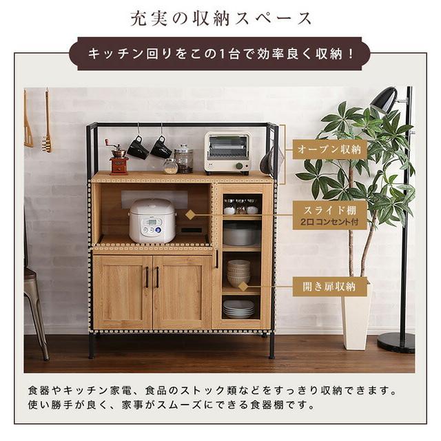 レンジ台 幅93 5 高さ118 Gck 90r キッチン 超目玉 収納 背面収納 作業台 ホームテイスト キッチン背面収納 一人暮らし 賃貸 キッチンカウンター レンジラック