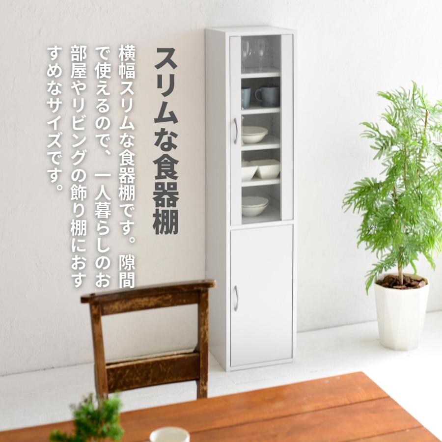 山善 食器棚 スリム コンパクト 幅32 奥行29 高さ150cm カップ 山善 食器棚 スリム コンパクト 幅32 奥行29 高さ150cm カップ