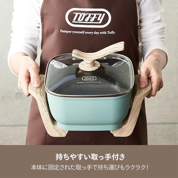 Toffy グリル鍋 コンパクトマルチ電気鍋 万能鍋 2.8L ガラス蓋付き
