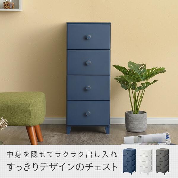 SANKA リビング チェスト 取っ手付き 4段 幅34 奥行44.5 高さ SANKA リビング チェスト 取っ手付き 4段 幅34 奥行44.5 高さ