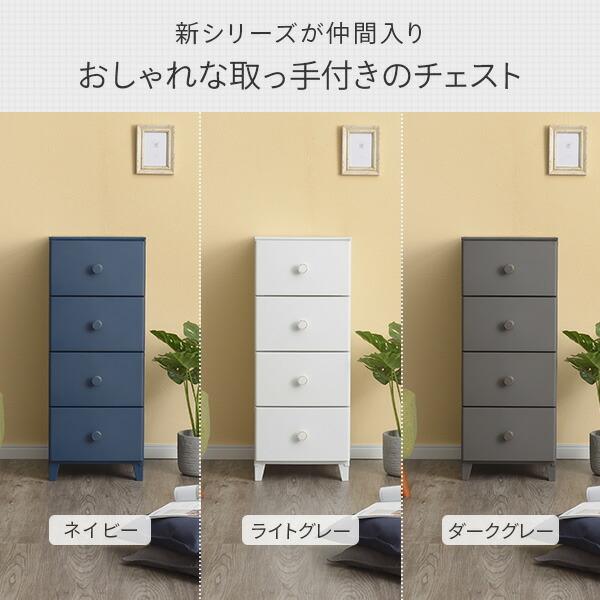 SANKA リビング チェスト 取っ手付き 4段 幅34 奥行44.5 高さ SANKA リビング チェスト 取っ手付き 4段 幅34 奥行44.5 高さ