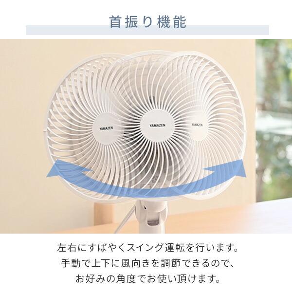山善（YAMAZEN） 2個セット 扇風機 18cm クリップ扇風機 左右首振り