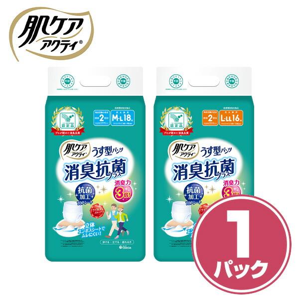 アクティ 肌ケア うす型パンツ 消臭抗菌プラス 大人用紙おむつM-L