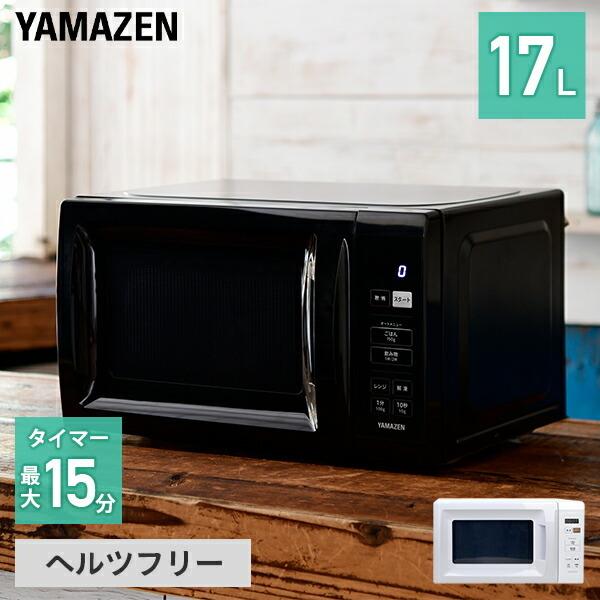 ストア 山善 YAMAZEN 電子レンジ YRH-F181 2019年製 sushitai.com.mx