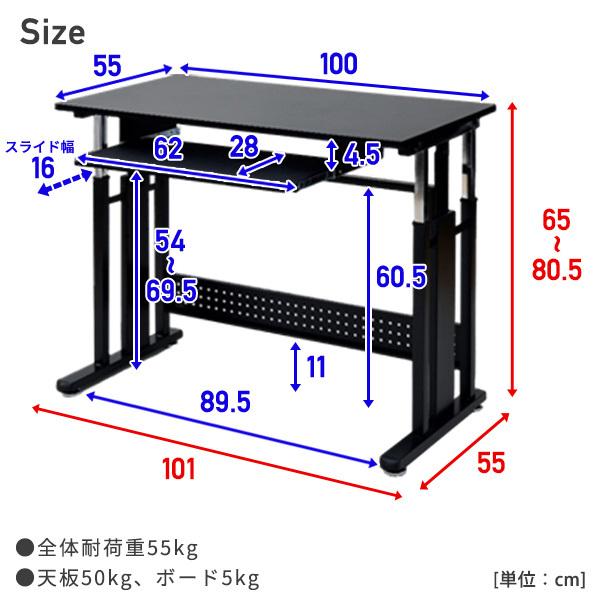昇降 ゲーミングデスク 手動式 スライド棚付 幅100 奥行55-72.5 高さ65.5-80 CGD-1055SK 昇降テーブル 昇降デスク パソコンテーブル デスク テーブル 机｜e-kurashi｜19