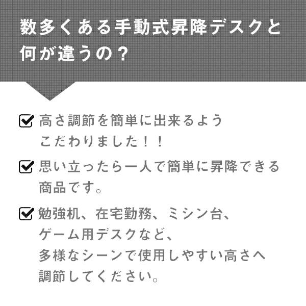 昇降 ゲーミングデスク 手動式 スライド棚付 幅81 奥行55-72.5 高さ65.5-80 CGD-8055SK 昇降テーブル 昇降デスク パソコンテーブル デスク テーブル 机 手動昇降｜e-kurashi｜05