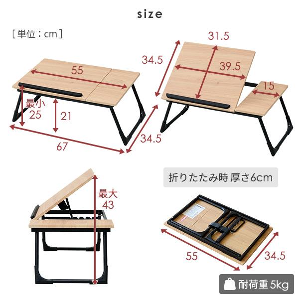 山善 折りたたみ モバイル テーブル ロータイプ FMT5535 折りたたみ