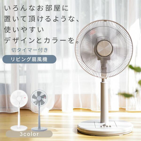 山善（YAMAZEN） 2個セット 扇風機 リビング扇風機 おしゃれ 左右首