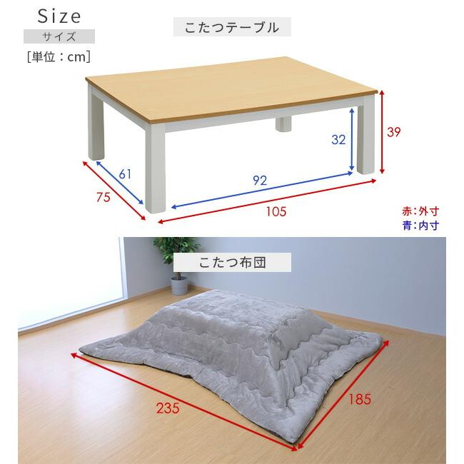こたつ テーブル こたつセット 105×75cm 一人用 長方形 こたつ布団
