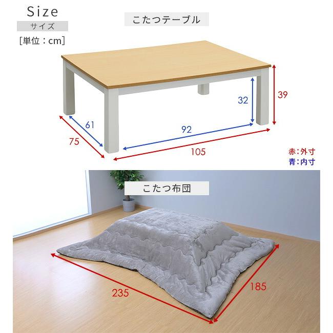 こたつ テーブル こたつセット 105×75cm 一人用 長方形 こたつ布団