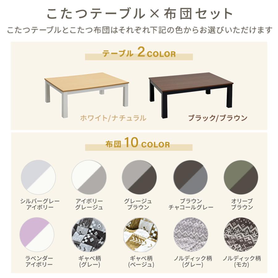 こたつ テーブル こたつセット 105×75cm 一人用 長方形 こたつ布団