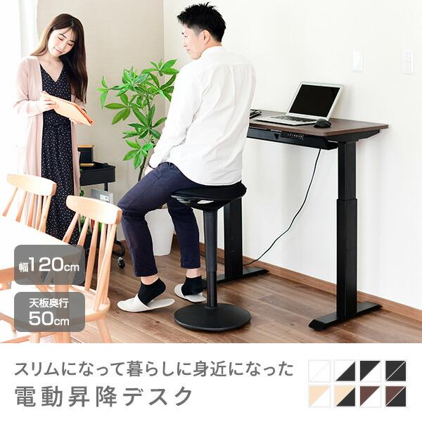 山善 電動 昇降デスク メモリー機能付き 簡単操作 幅120 奥行50 山善 電動 昇降デスク メモリー機能付き 簡単操作 幅120 奥行50