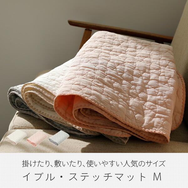 イブル ステッチマット M 70 100cm 赤ちゃん ベビー プレイマット ステッチマット タオル お昼寝ケット タオルケット 寝具 誕生日 プレゼント 出産祝い くらしのeショップ 通販 Paypayモール