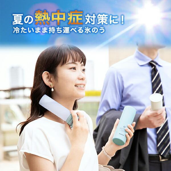 ピーコック魔法瓶工業 ミニアイスパック 携帯氷のう 氷嚢 氷のう 熱中