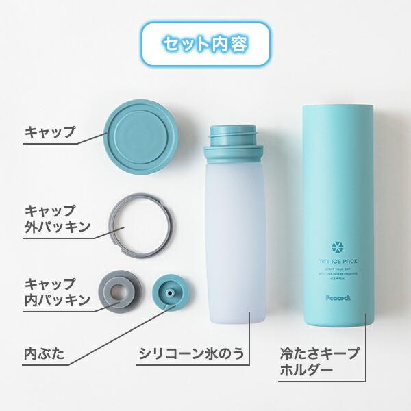 エコウォーター 300ml 3本セット 新品未使用　格安品 ピーコック魔法瓶工業 ミニアイスパック 携帯氷のう 氷嚢 氷のう 熱中