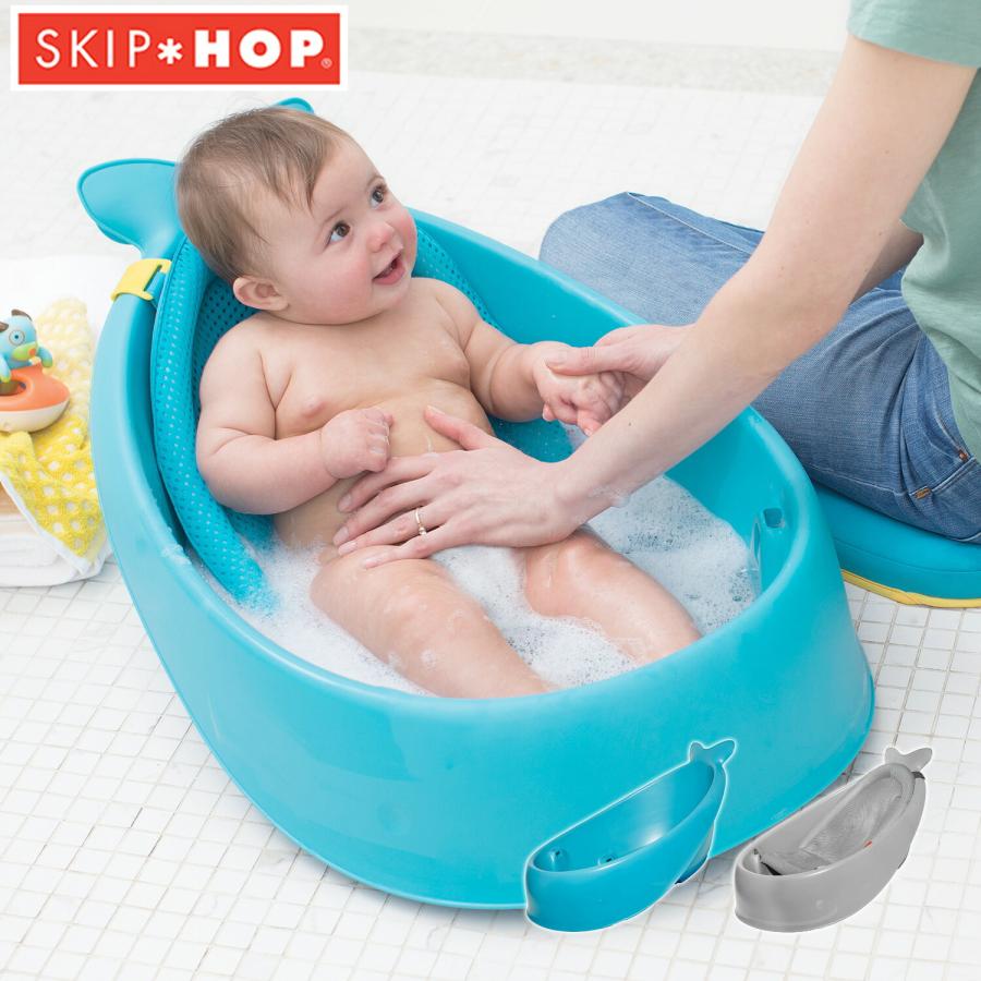 SKIP HOP（スキップホップ） ベビーバス ホエールバスタブ 3WAY